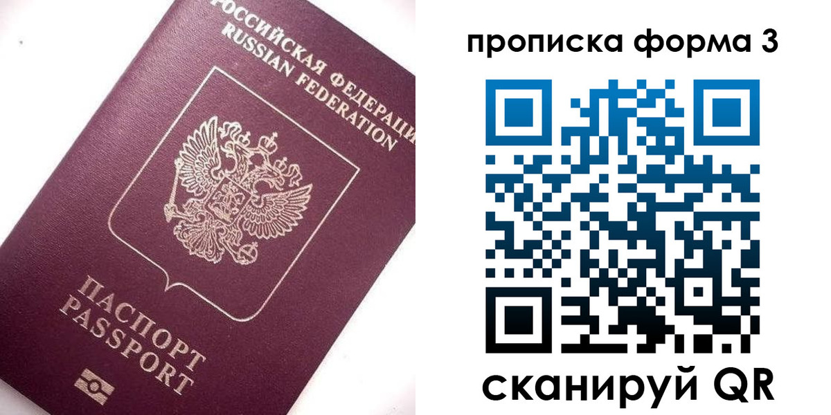 прописка регистрация в Жирновске
