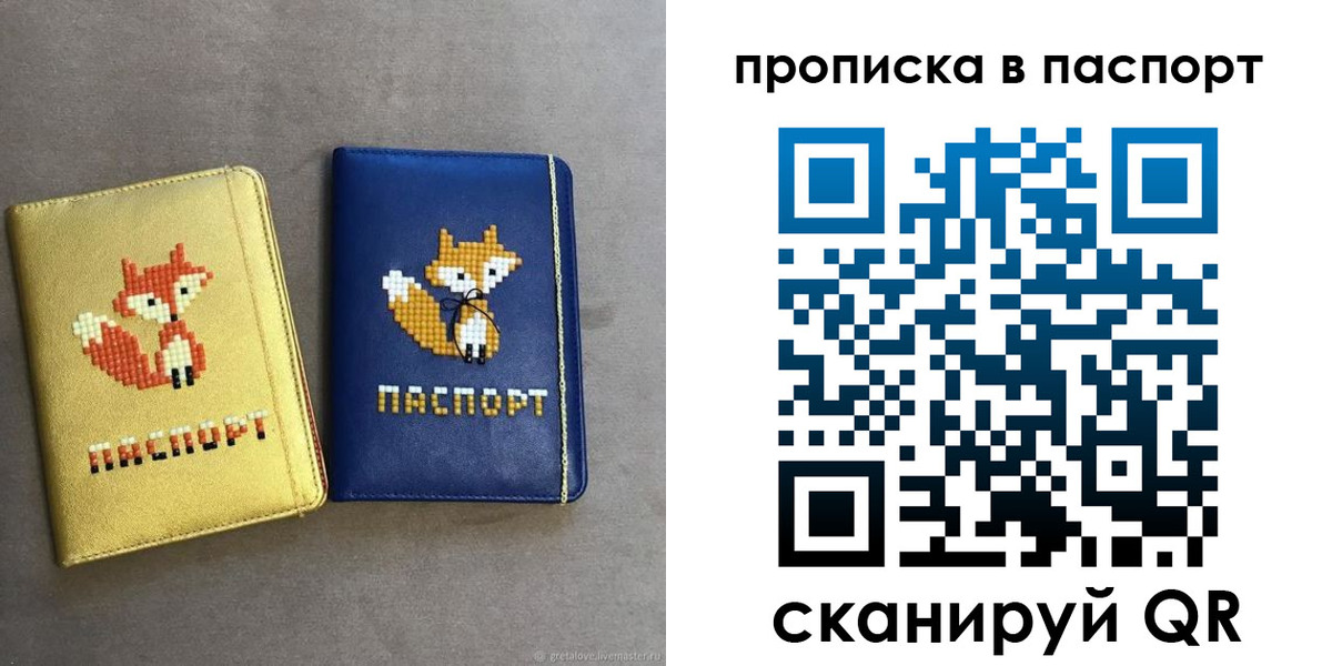 временная регистрация в квартире в Жирновске