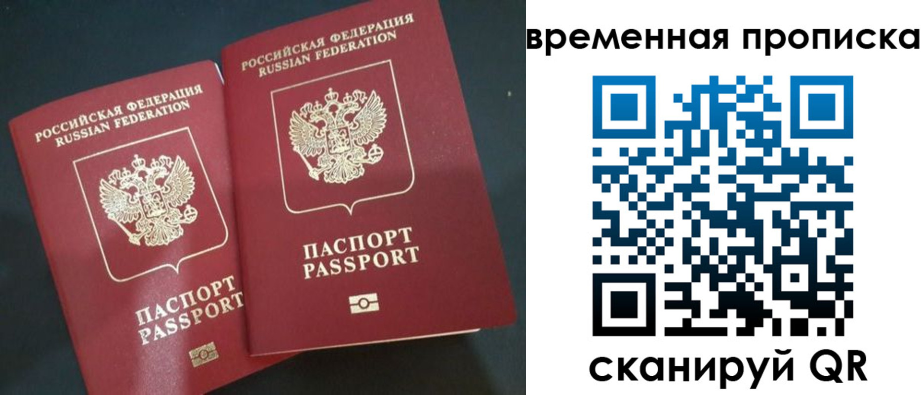 временная регистрация в Жирновске